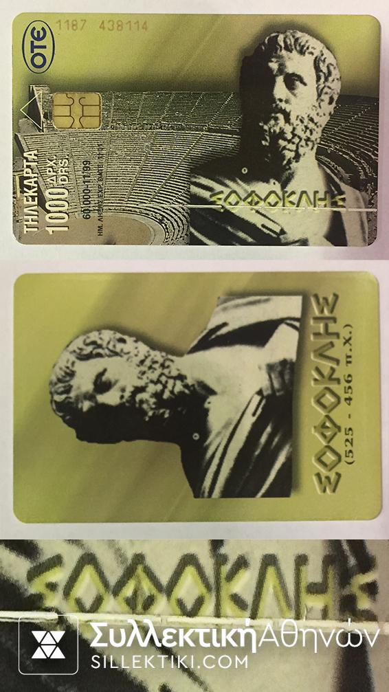 Phone card Ote with error